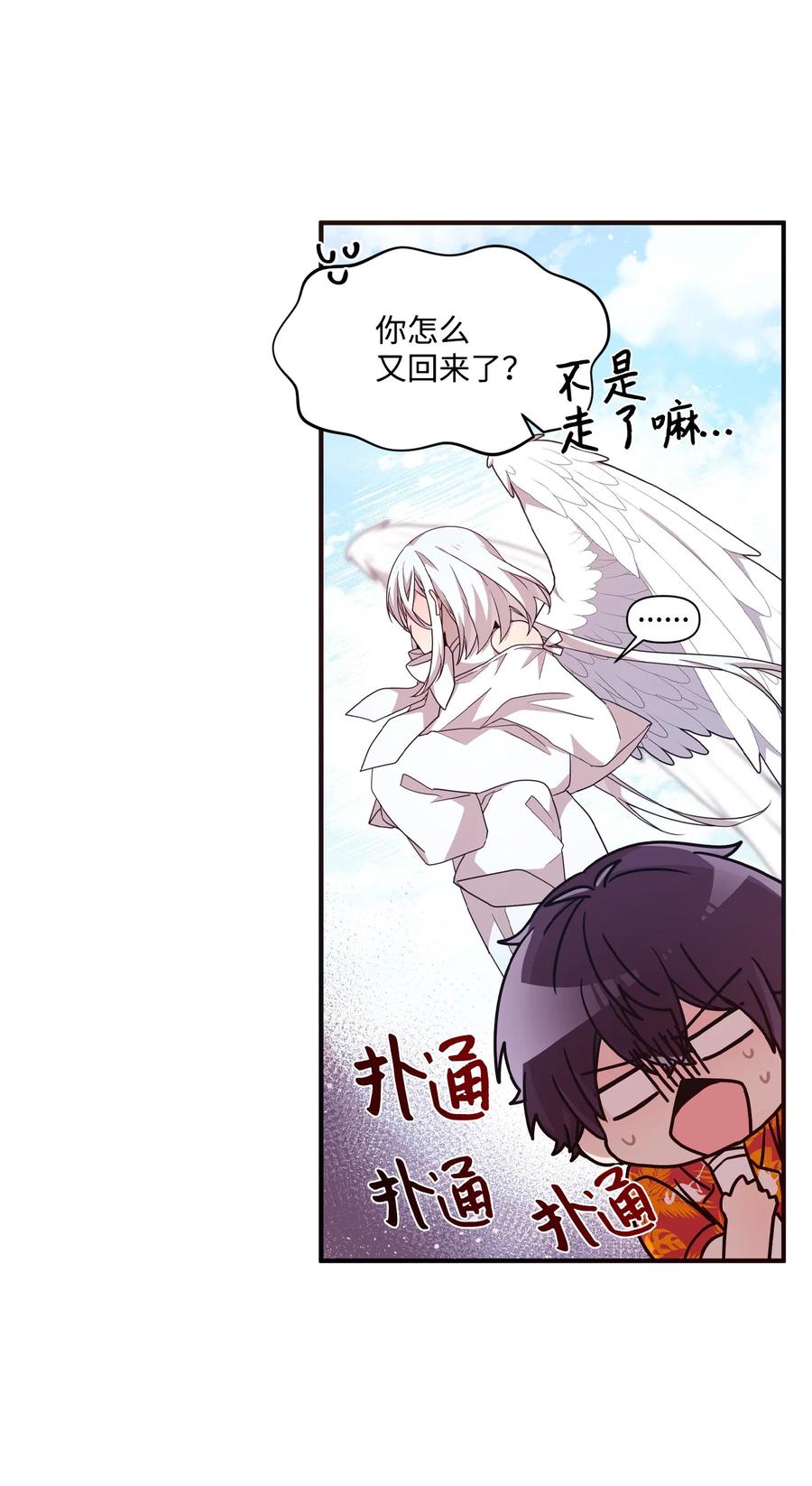 74 诅咒传闻-第72话