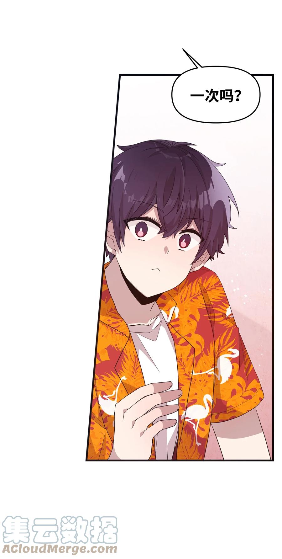 74 诅咒传闻-第72话