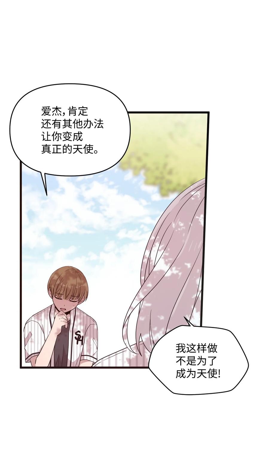 74 诅咒传闻-第72话