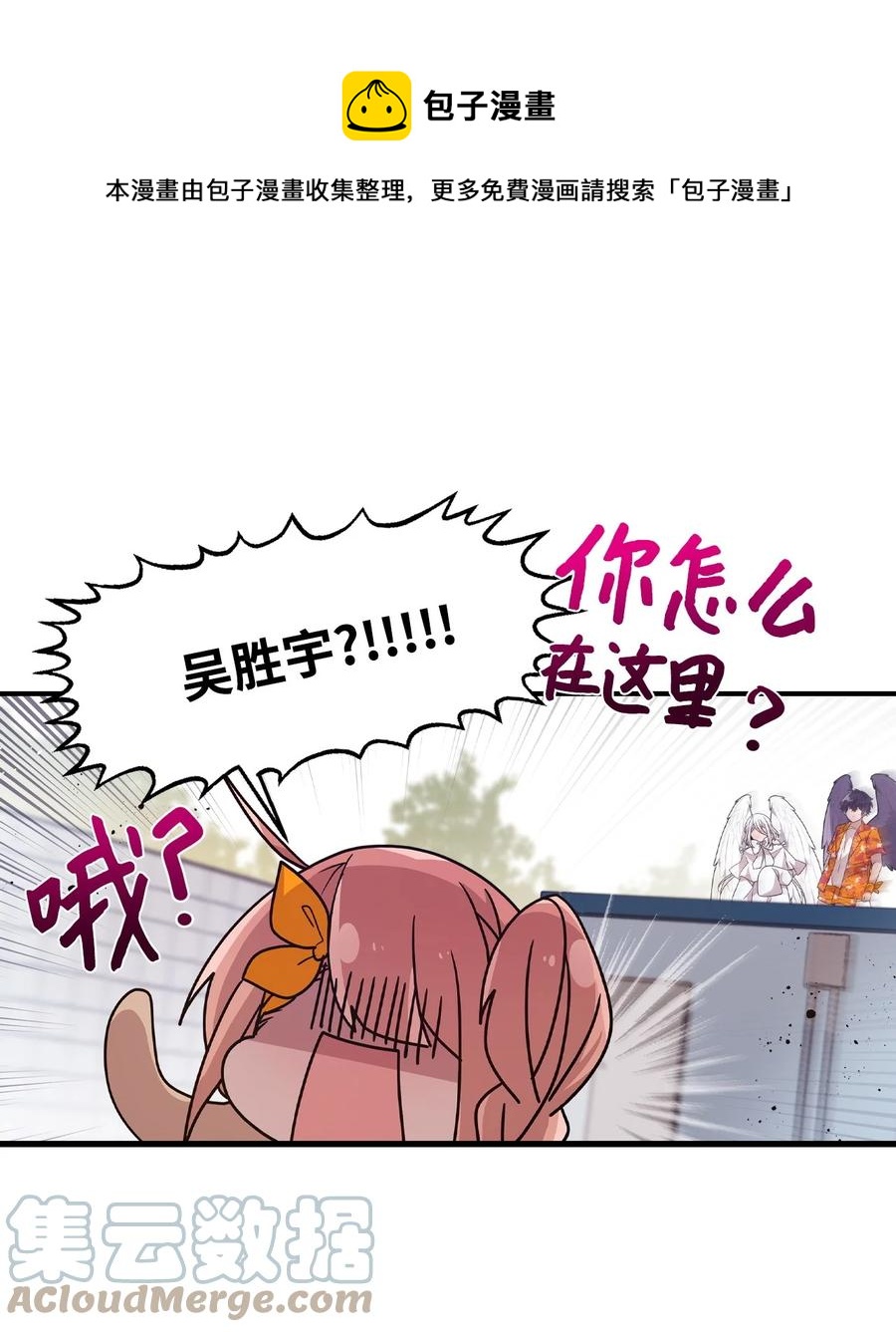 76 从天而降(1/2)-第74话