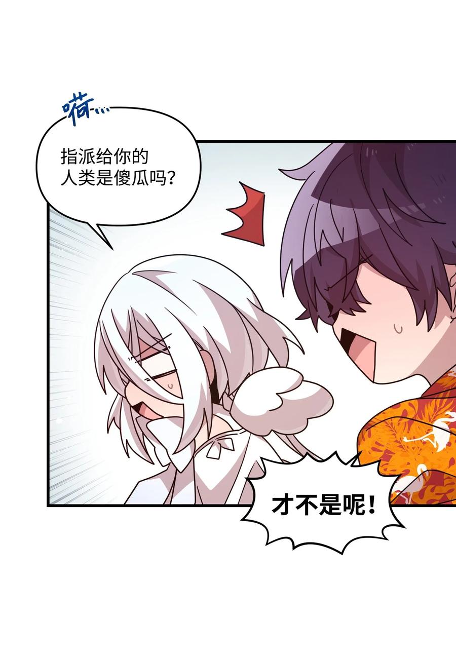 76 从天而降(1/2)-第74话