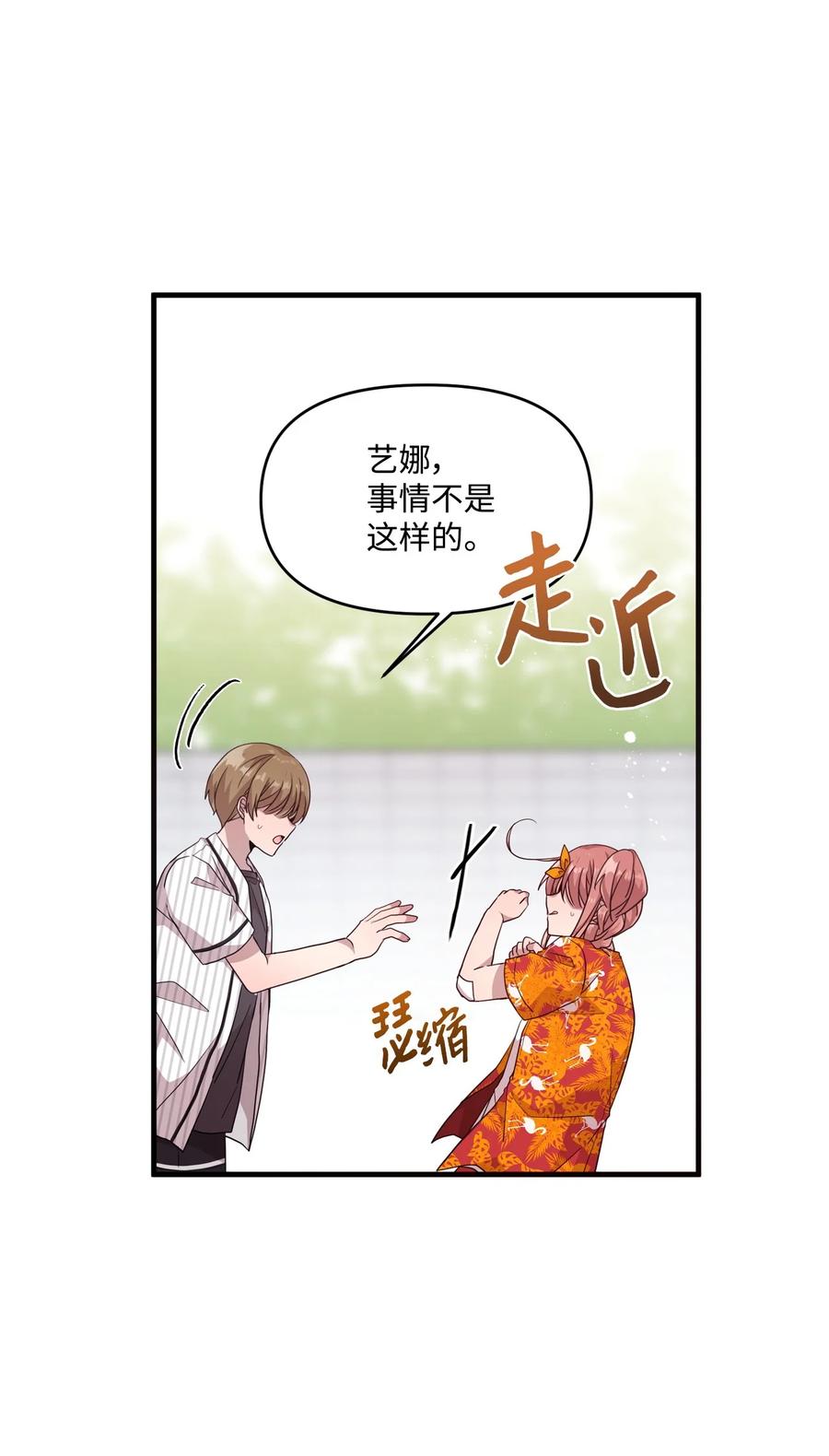 76 从天而降(1/2)-第74话