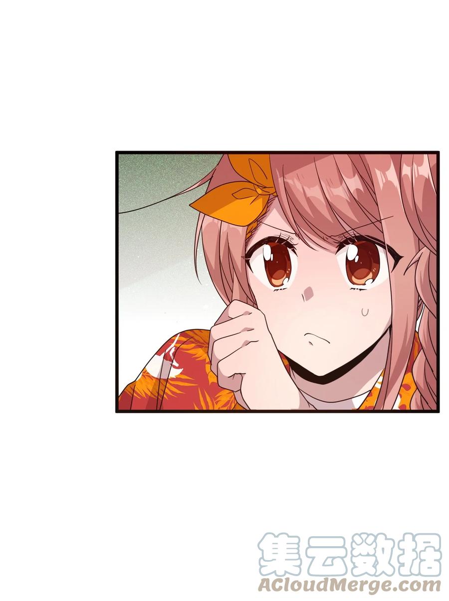 76 从天而降(1/2)-第74话