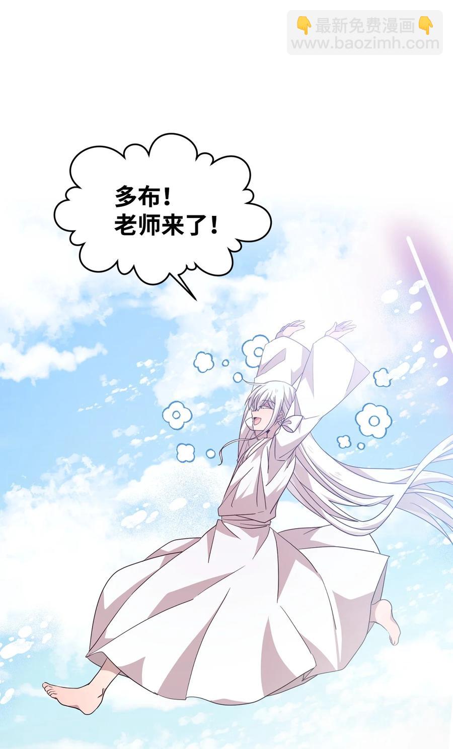 76 从天而降(1/2)-第74话