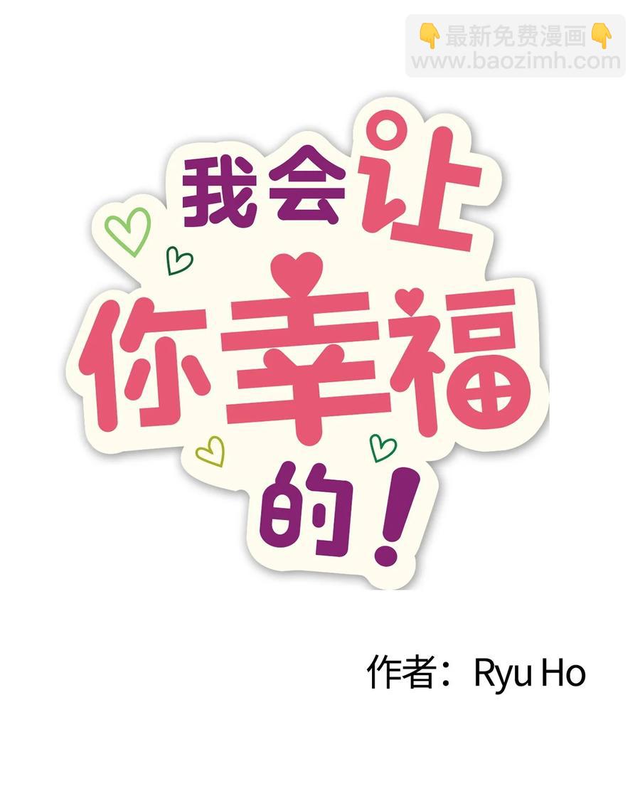 76 从天而降(1/2)-第74话