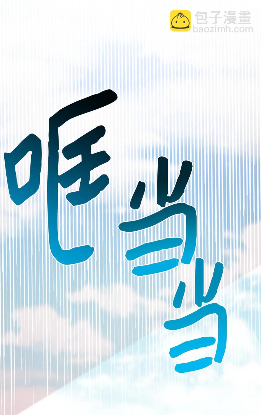 76 从天而降(1/2)-第74话