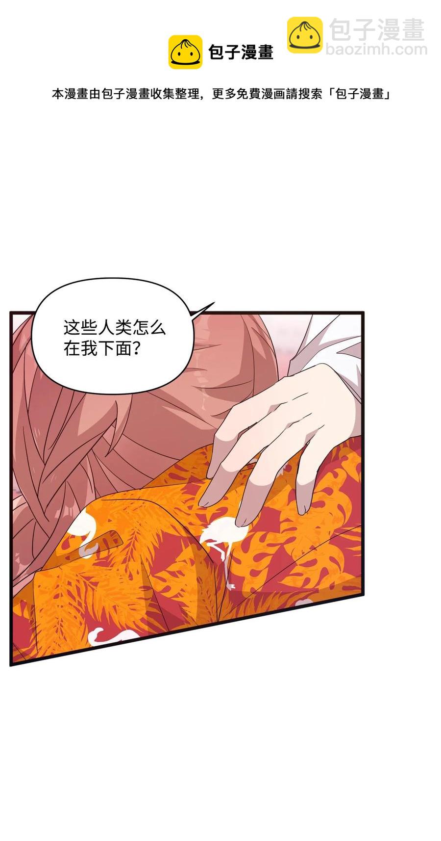 76 从天而降(1/2)-第74话