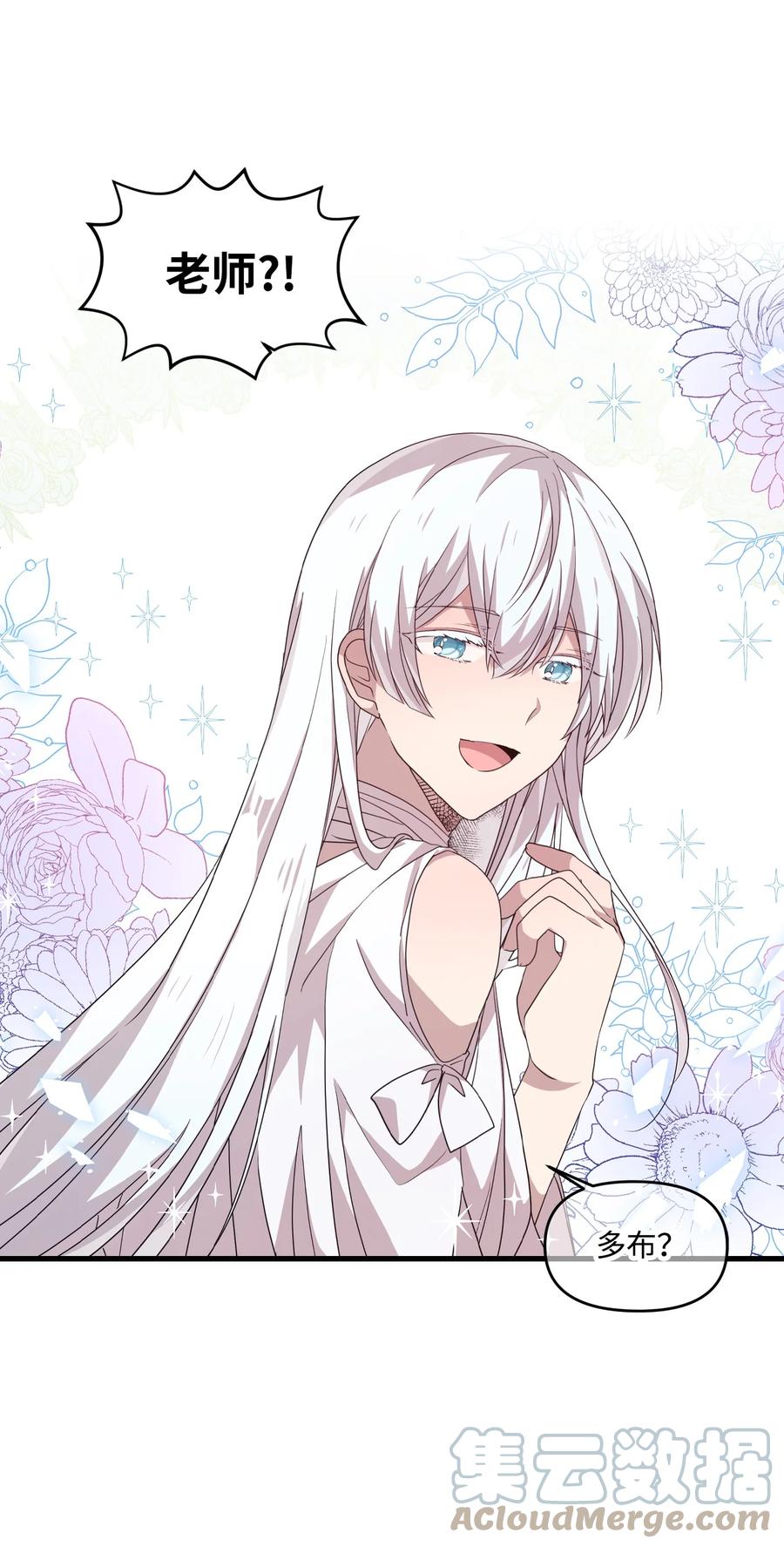 76 从天而降(1/2)-第74话