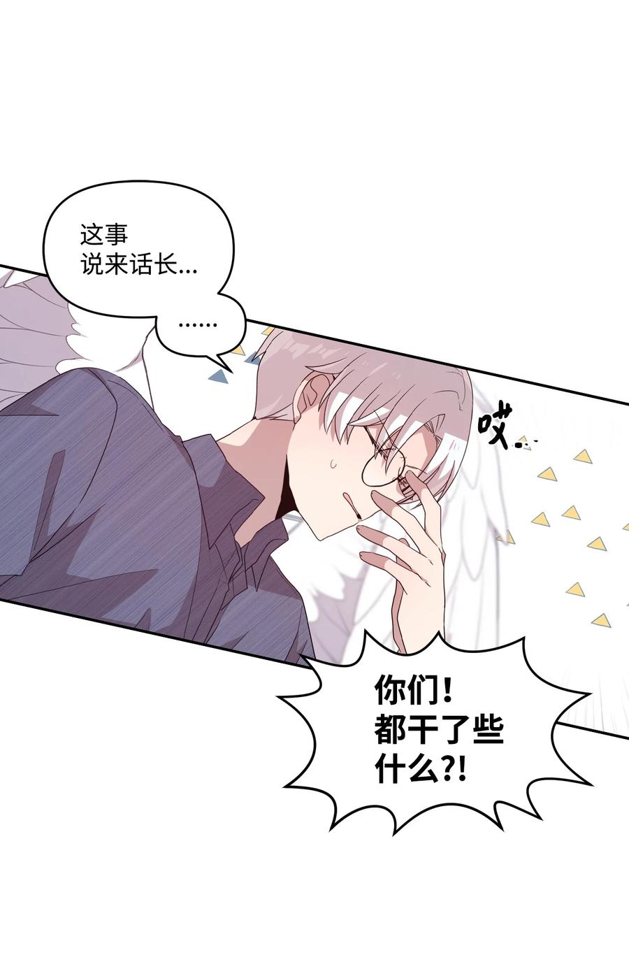 76 从天而降(1/2)-第74话