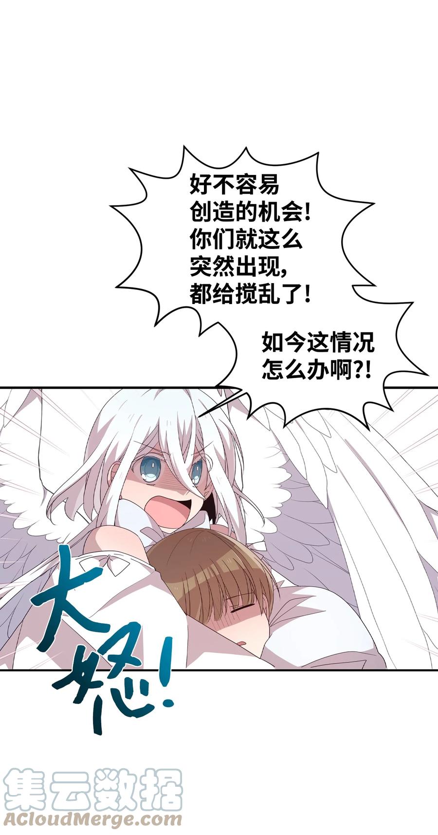 76 从天而降(1/2)-第74话