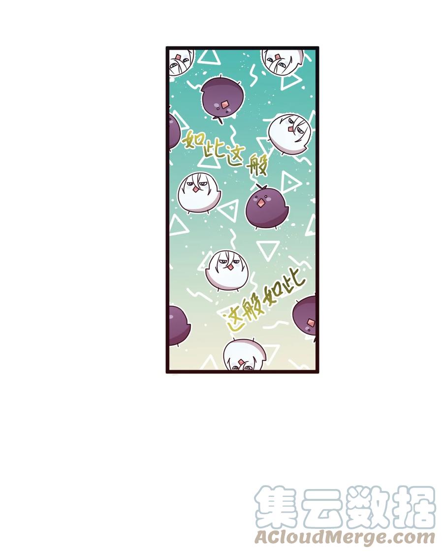 76 从天而降(1/2)-第74话