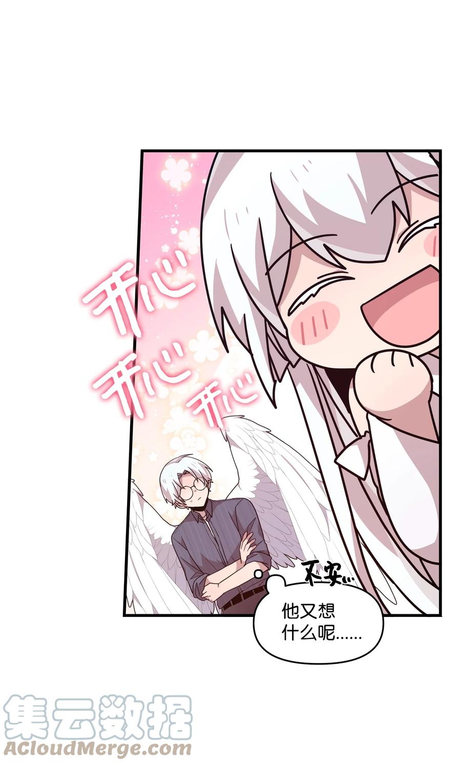 76 从天而降(1/2)-第74话