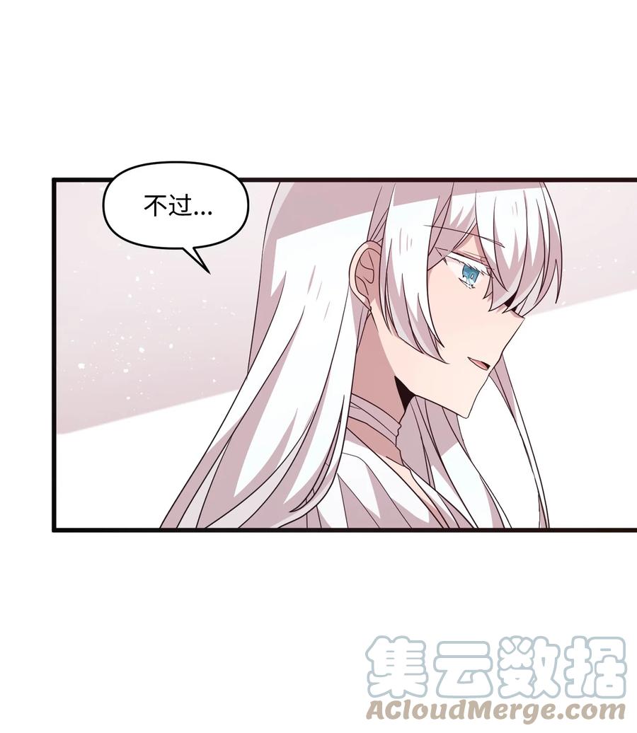 76 从天而降(1/2)-第74话