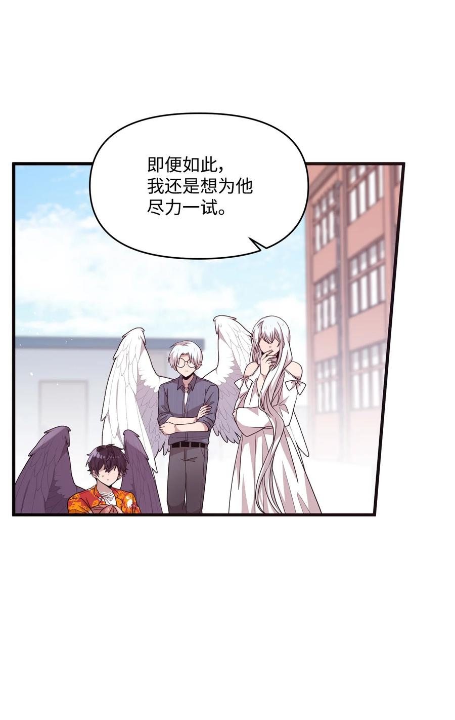 76 从天而降(1/2)-第74话