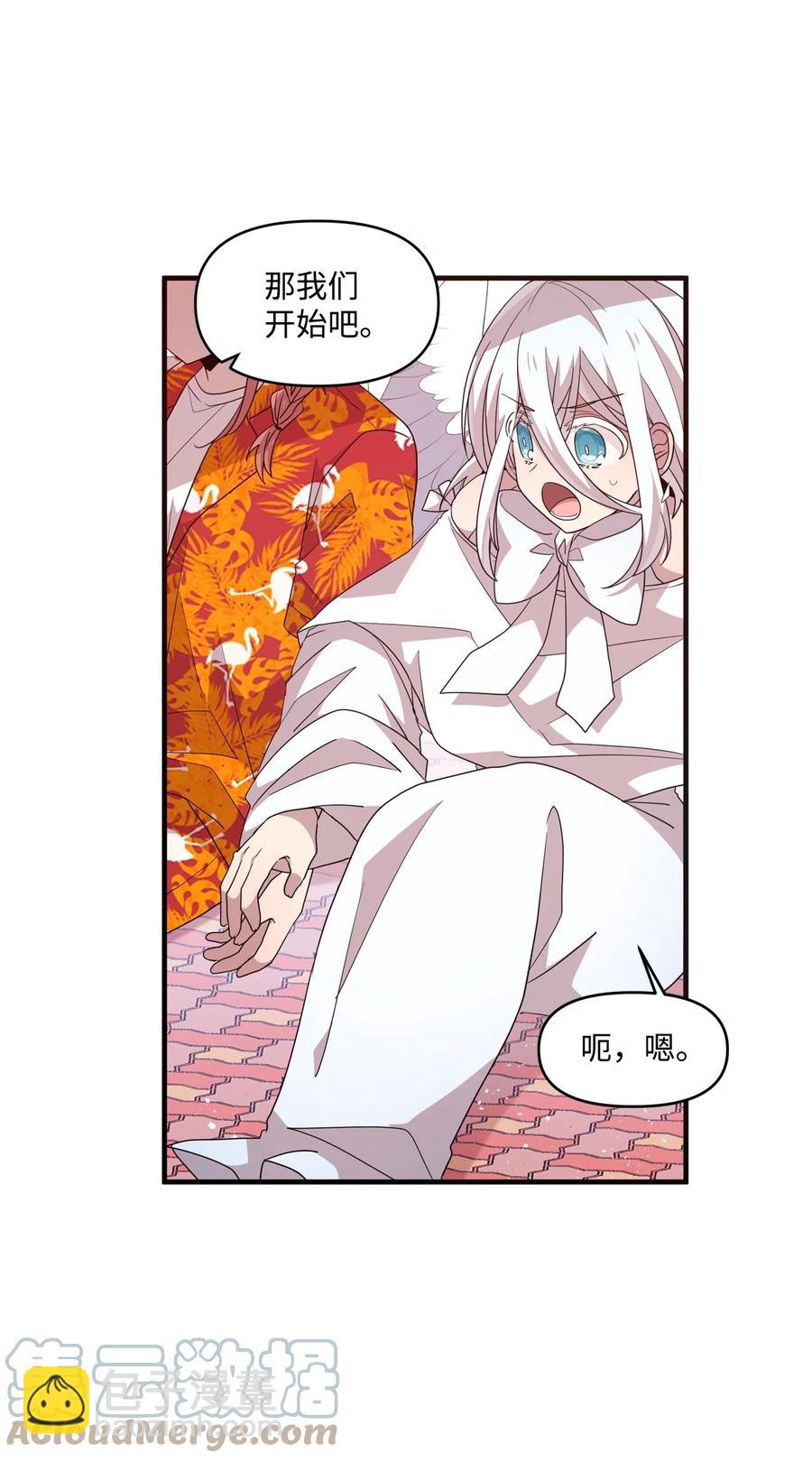 76 从天而降(1/2)-第74话