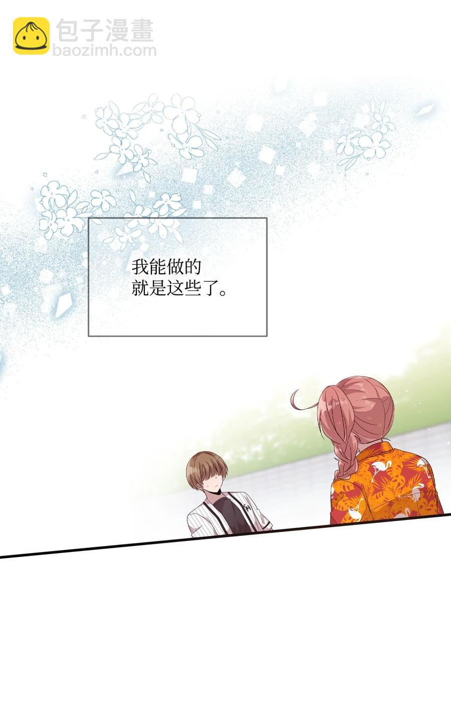 76 从天而降(1/2)-第74话