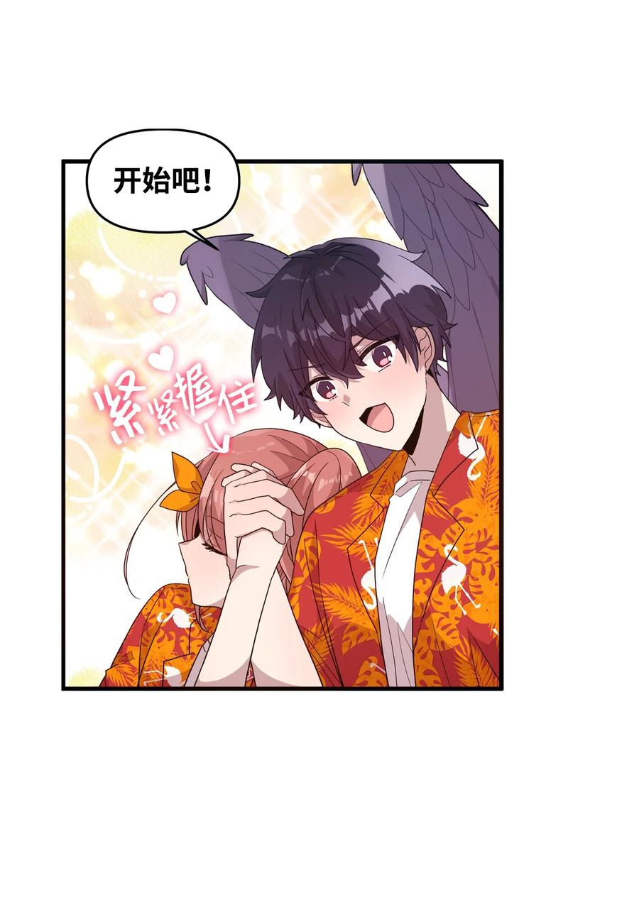 76 从天而降(1/2)-第74话