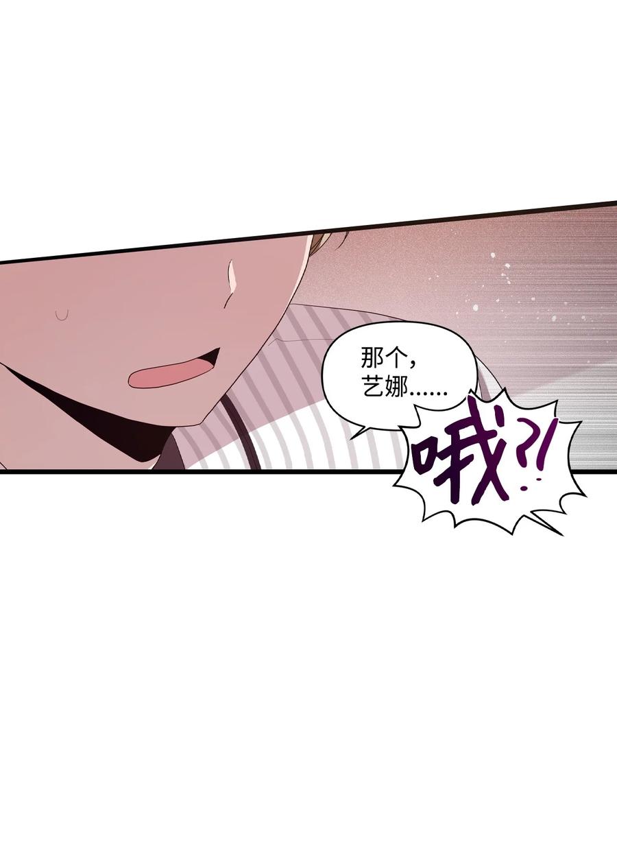 76 从天而降(1/2)-第74话