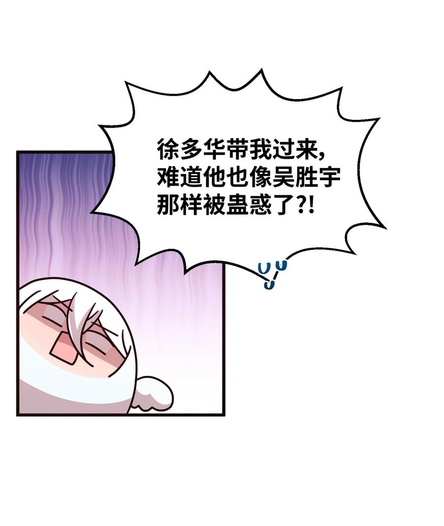 76 从天而降(1/2)-第74话