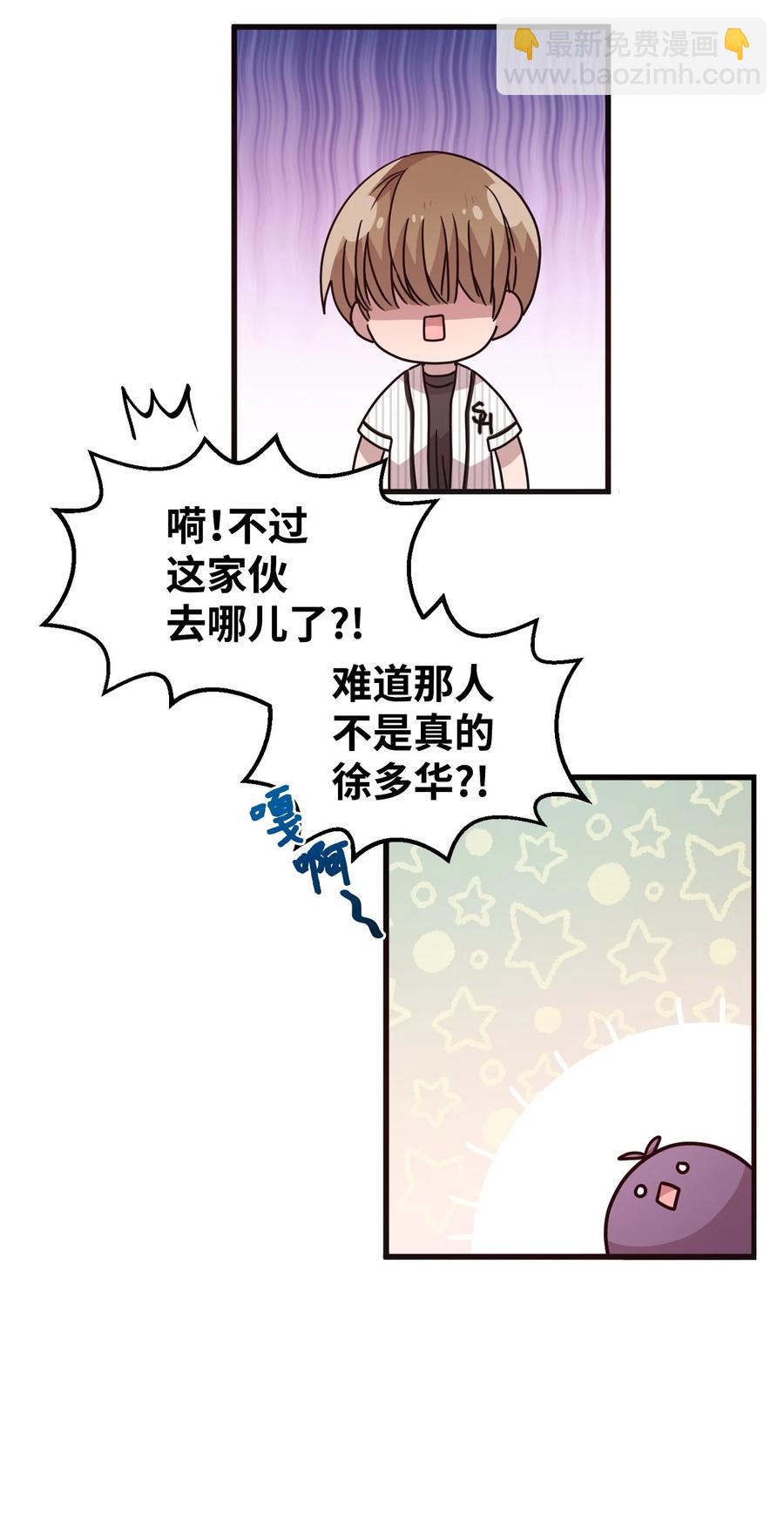 76 从天而降(1/2)-第74话