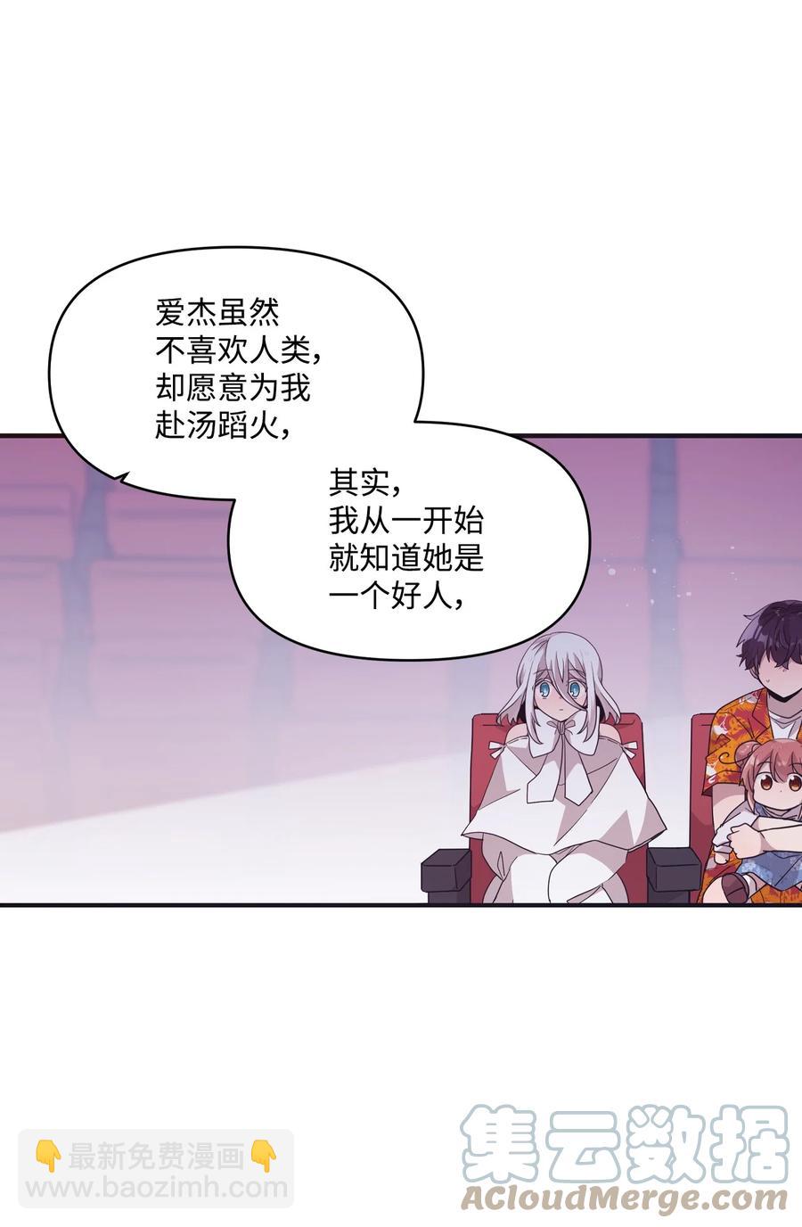 78 冰释前嫌(1/2)-第76话