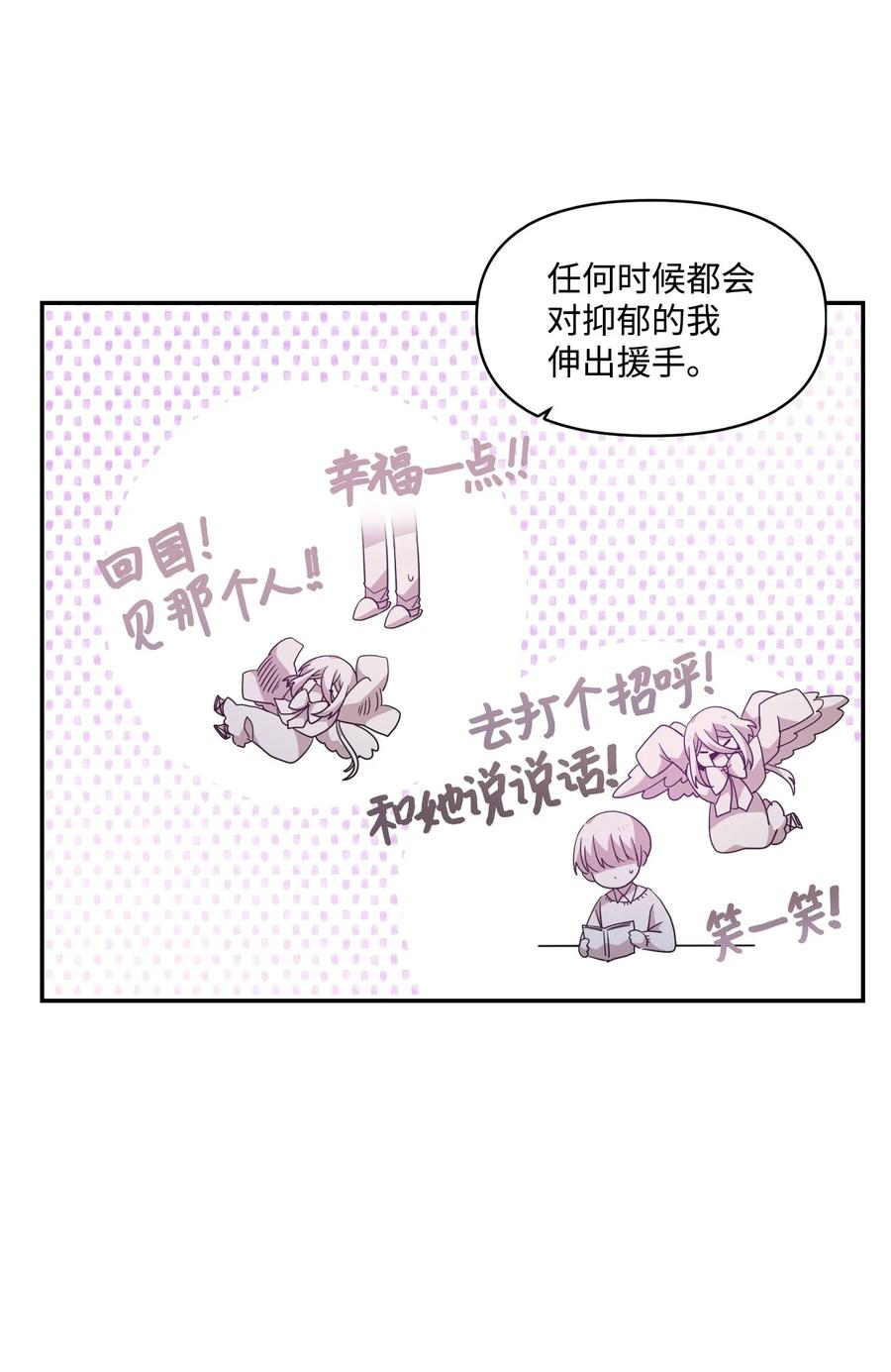 78 冰释前嫌(1/2)-第76话