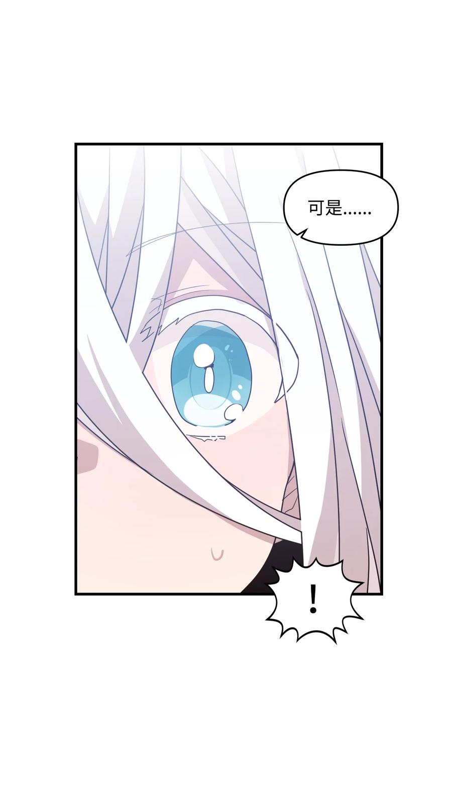 78 冰释前嫌(1/2)-第76话