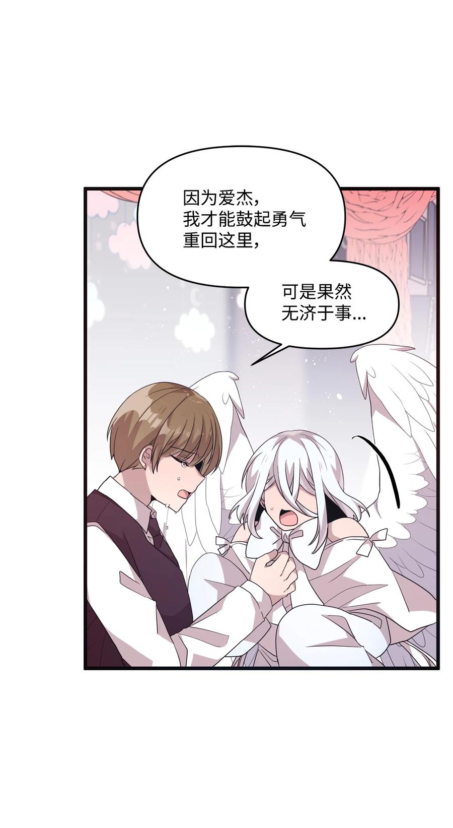 78 冰释前嫌(1/2)-第76话