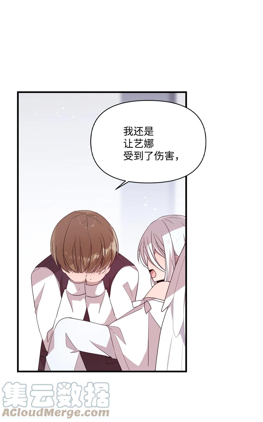 78 冰释前嫌(1/2)-第76话