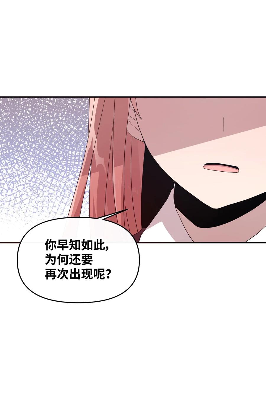 78 冰释前嫌(1/2)-第76话