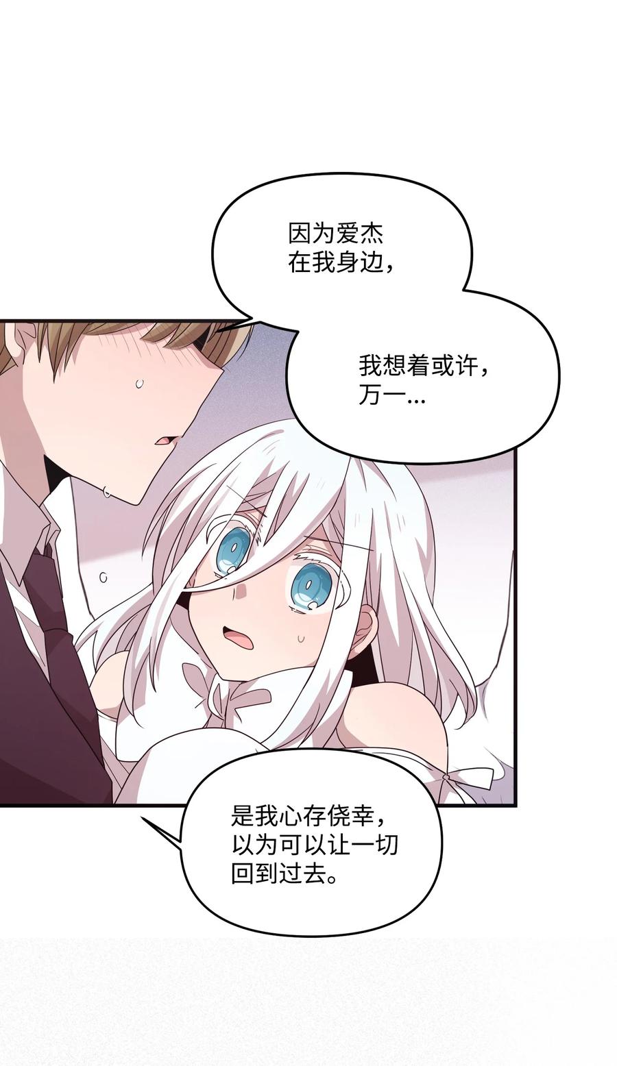 78 冰释前嫌(1/2)-第76话