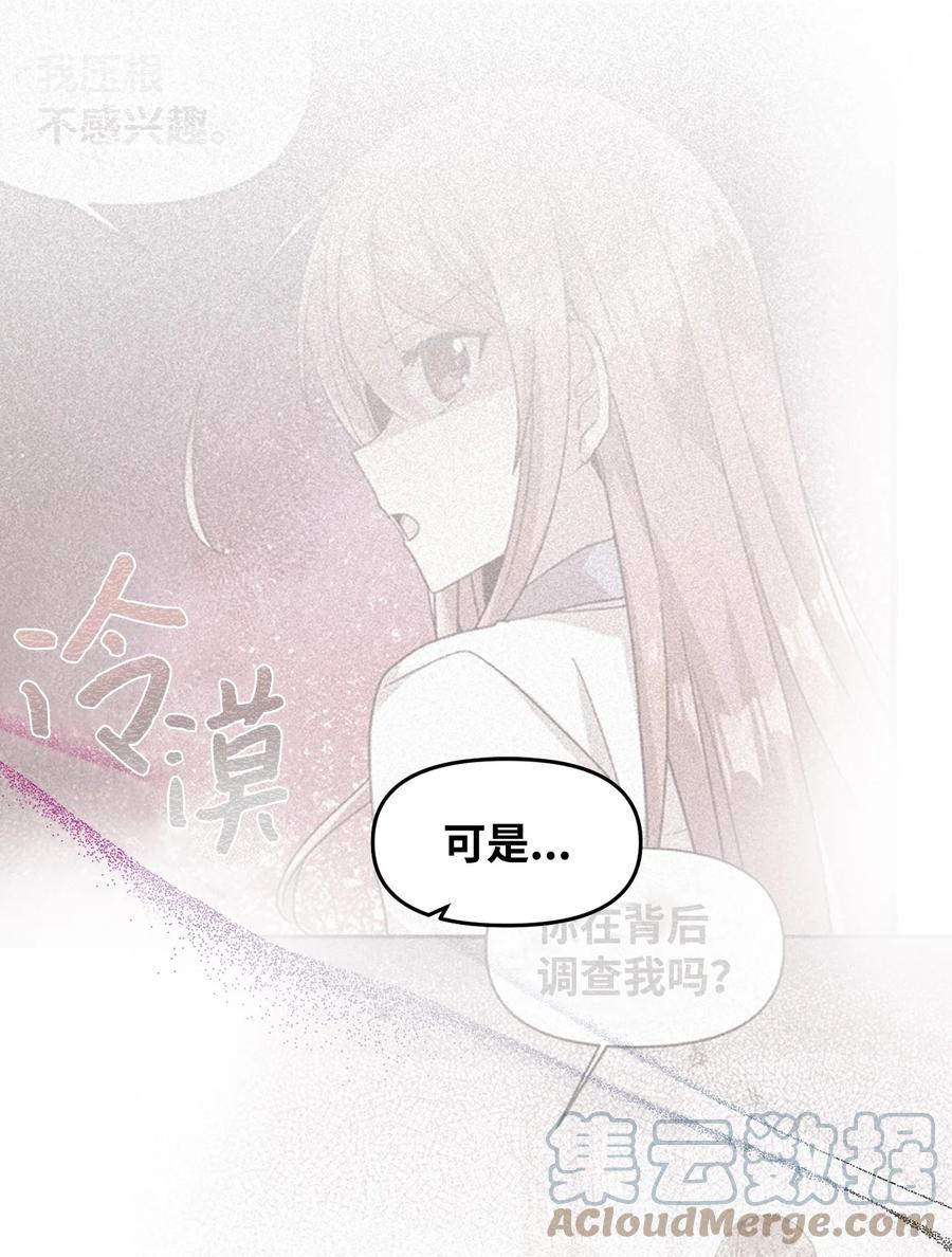 78 冰释前嫌(1/2)-第76话