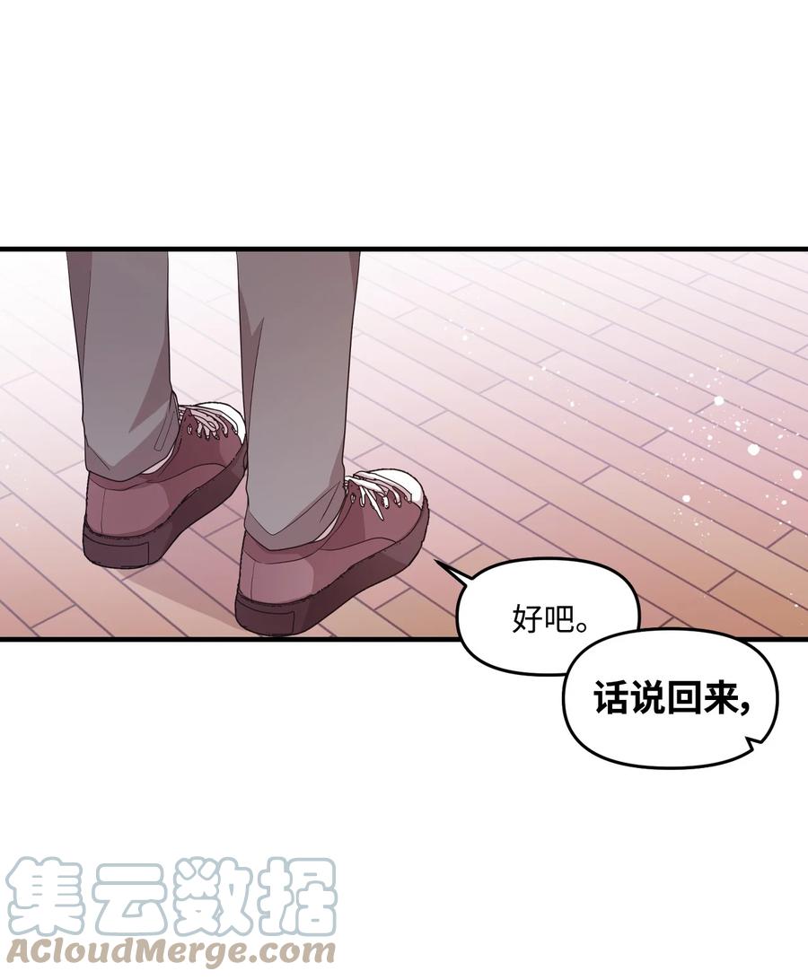 78 冰释前嫌(1/2)-第76话