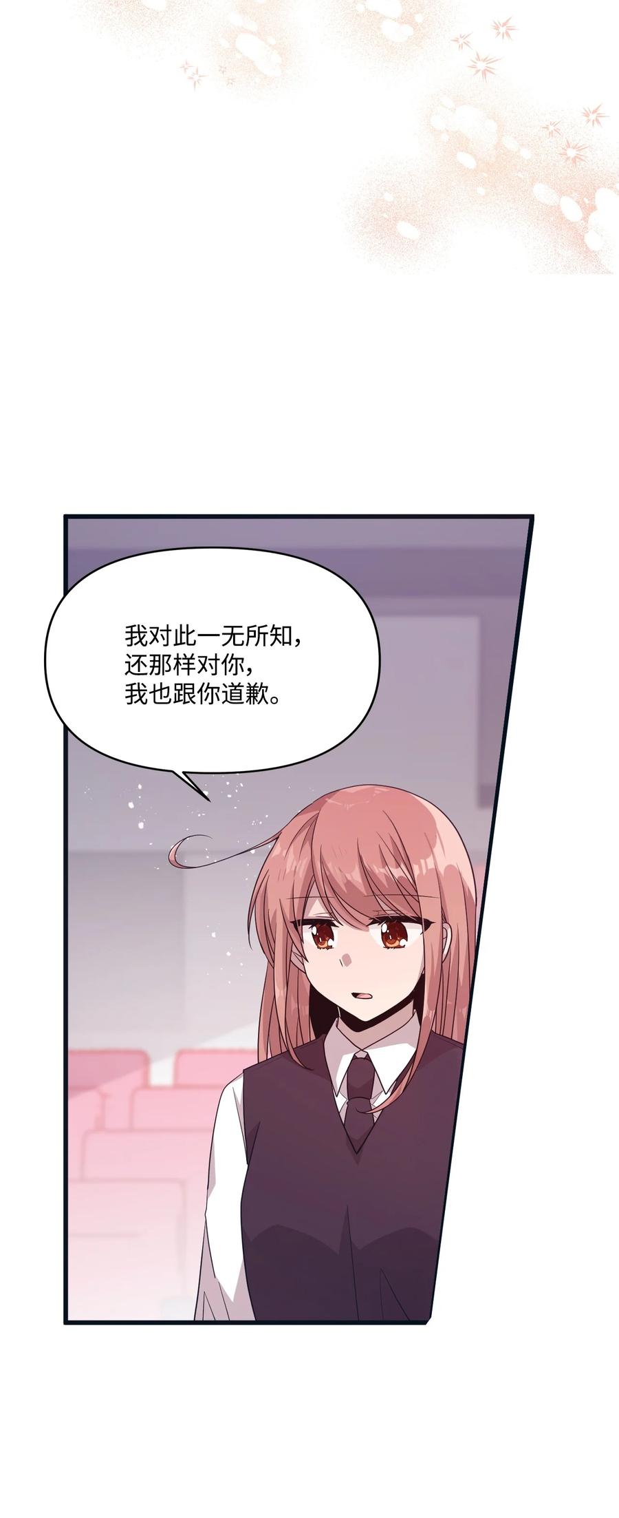 78 冰释前嫌(1/2)-第76话