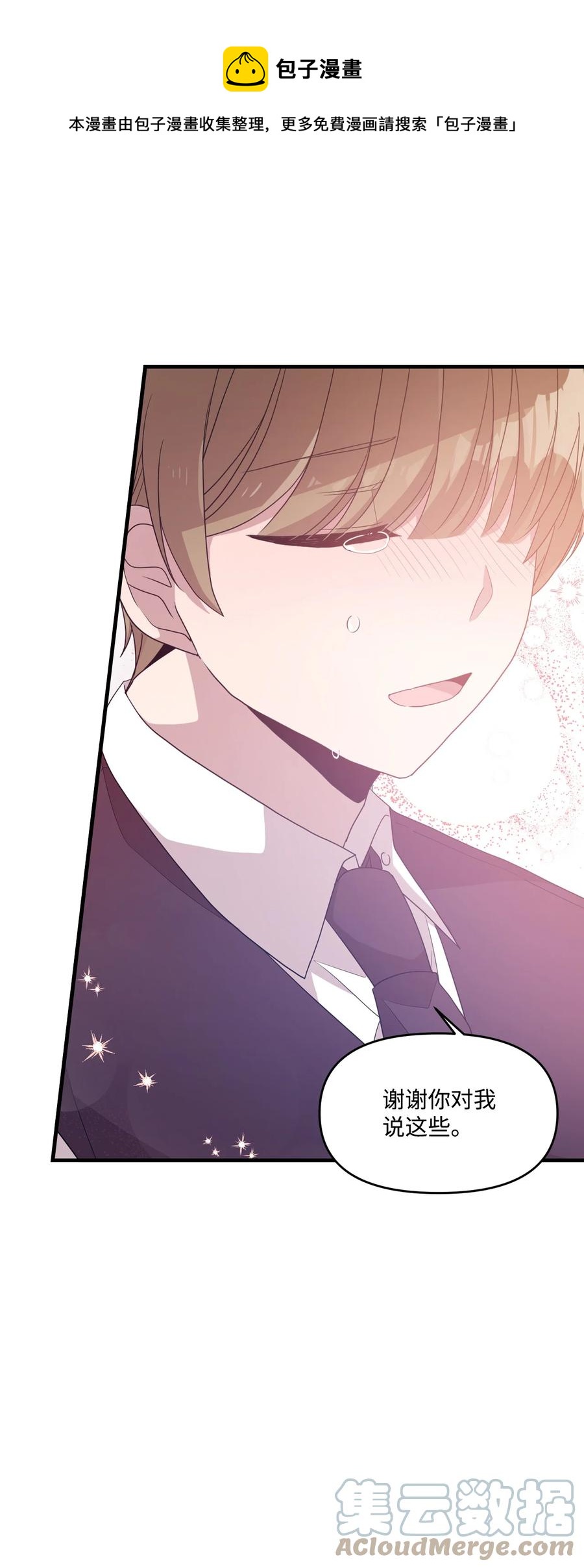 78 冰释前嫌(1/2)-第76话