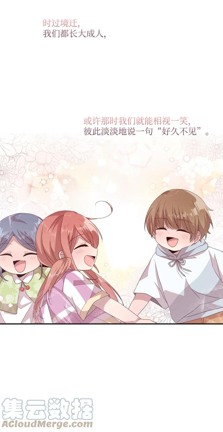 78 冰释前嫌(1/2)-第76话