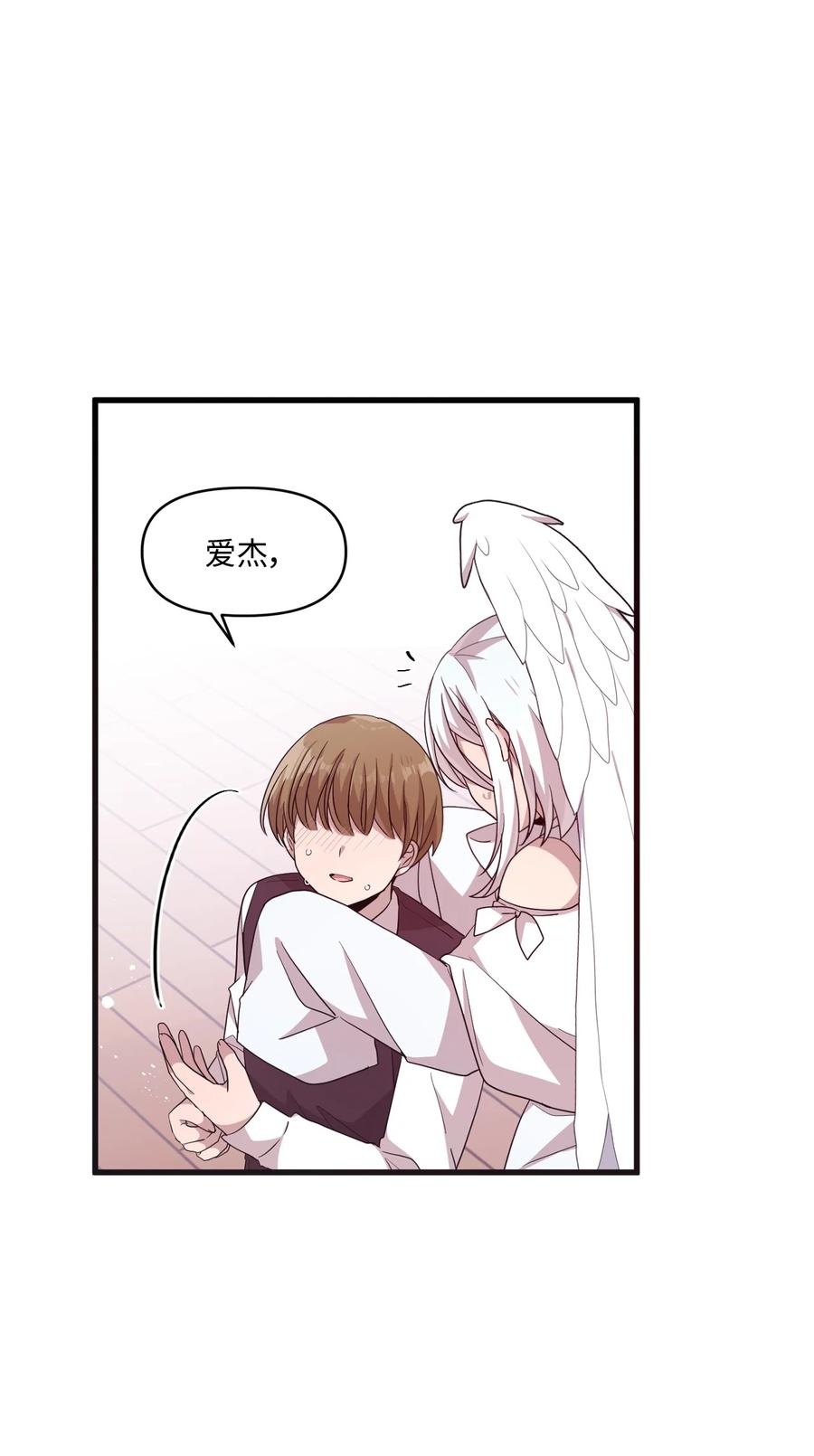 78 冰释前嫌(1/2)-第76话