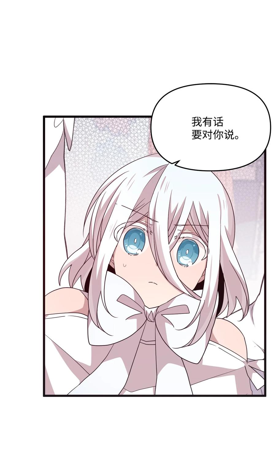 78 冰释前嫌(1/2)-第76话