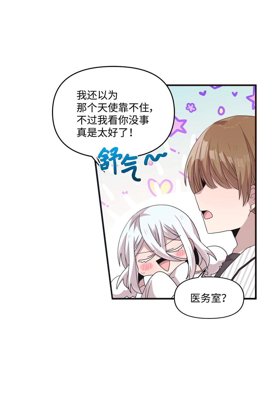 78 冰释前嫌(1/2)-第76话