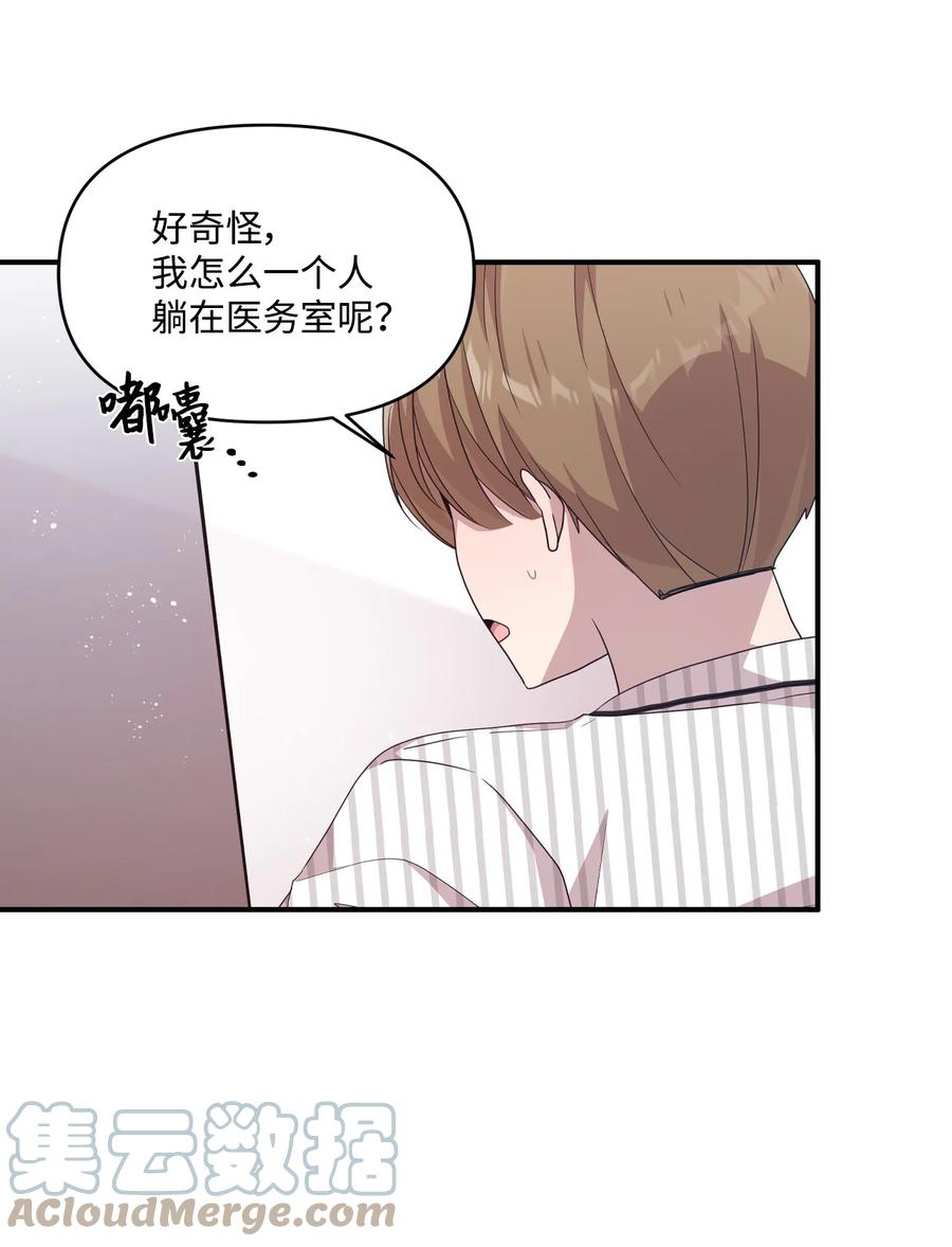 78 冰释前嫌(1/2)-第76话