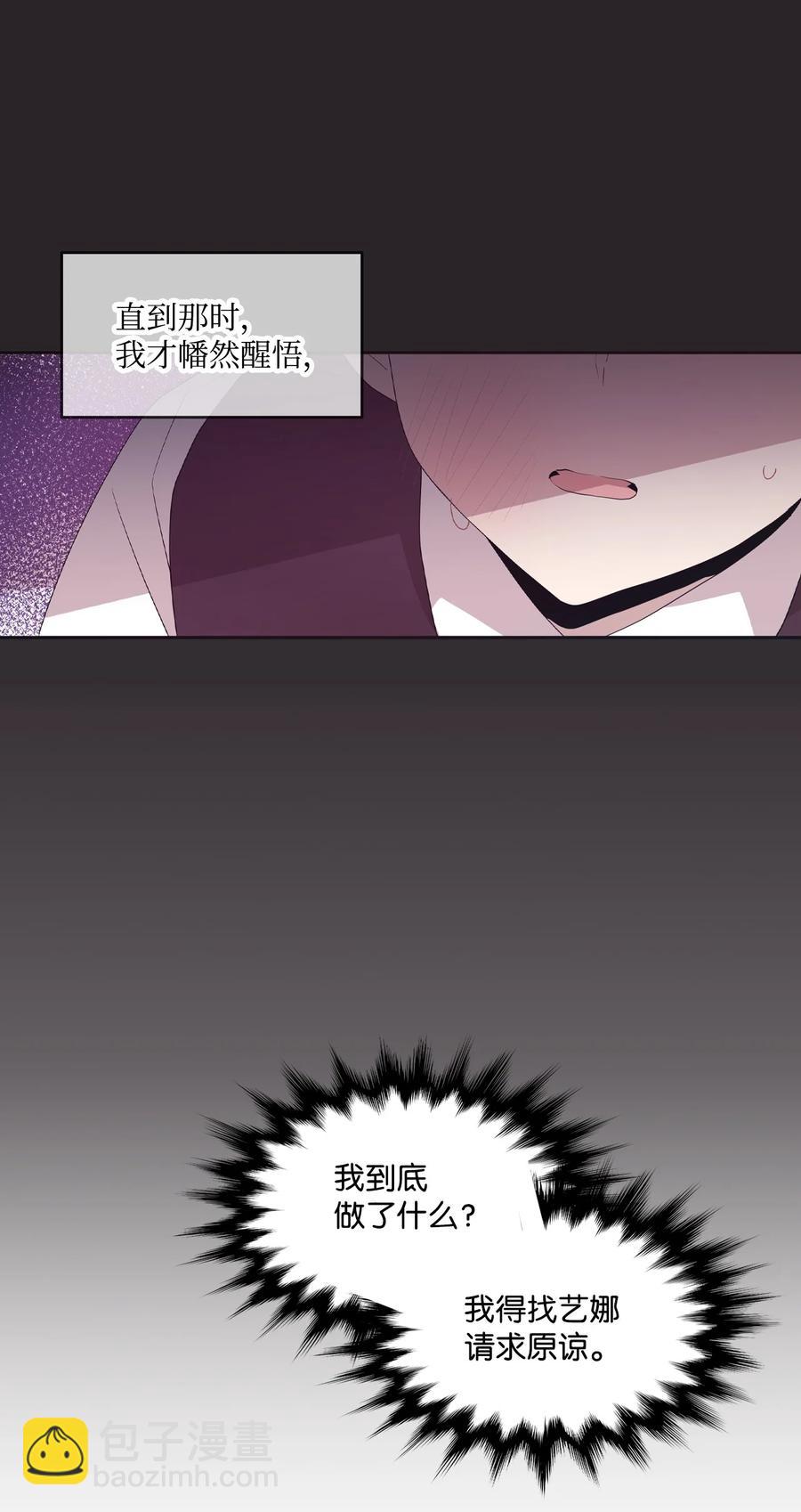 78 冰释前嫌(1/2)-第76话