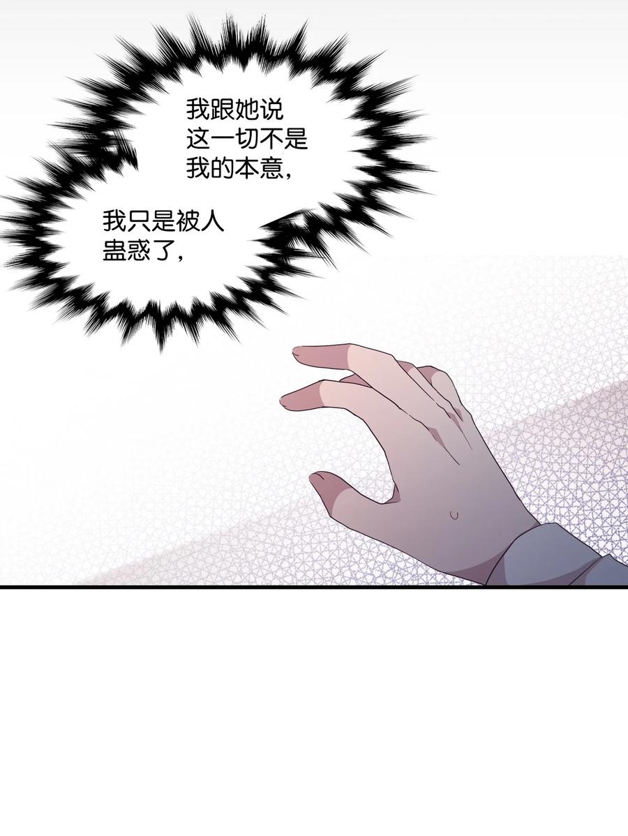 78 冰释前嫌(1/2)-第76话