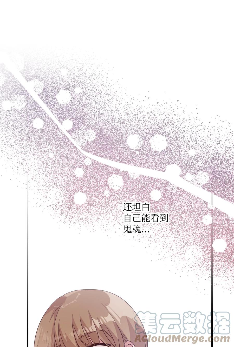 78 冰释前嫌(1/2)-第76话