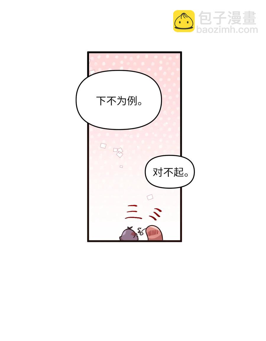 80 艺娜归来-第78话