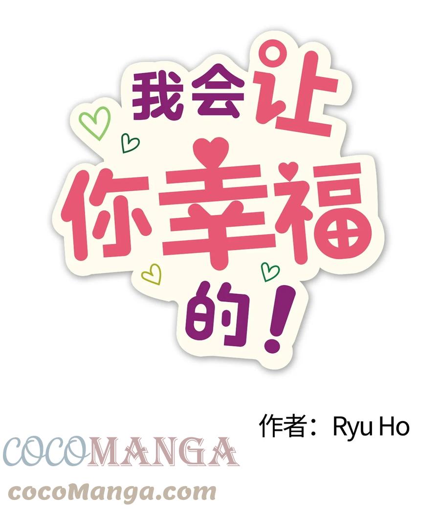 80 艺娜归来-第78话