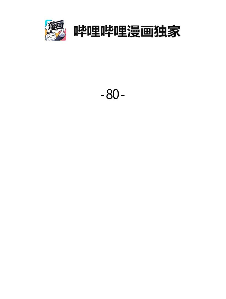 80 艺娜归来-第78话