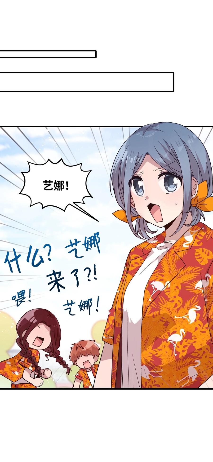 80 艺娜归来-第78话