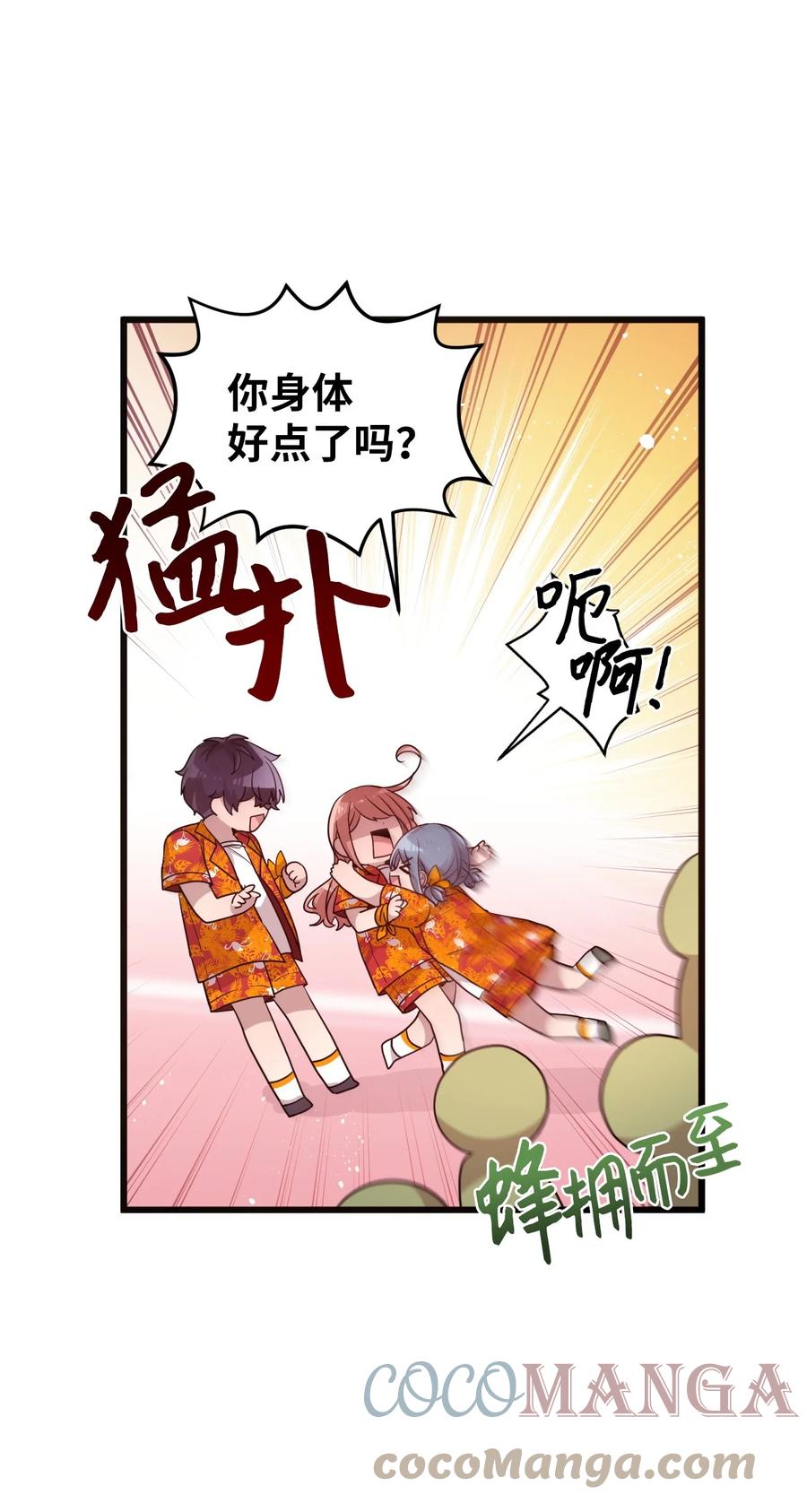 80 艺娜归来-第78话