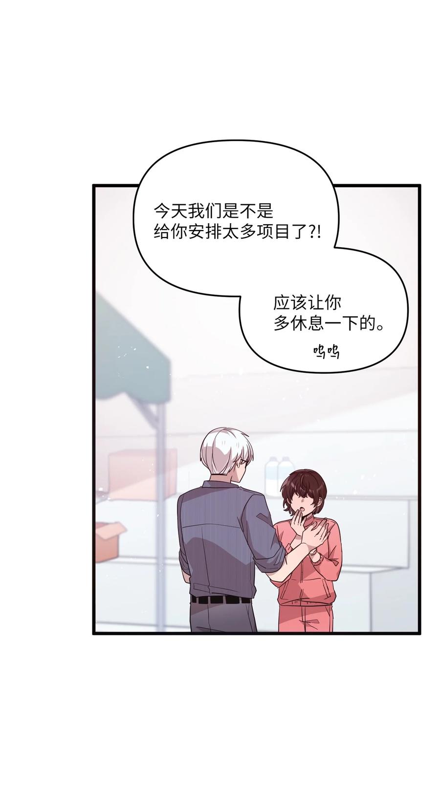 80 艺娜归来-第78话