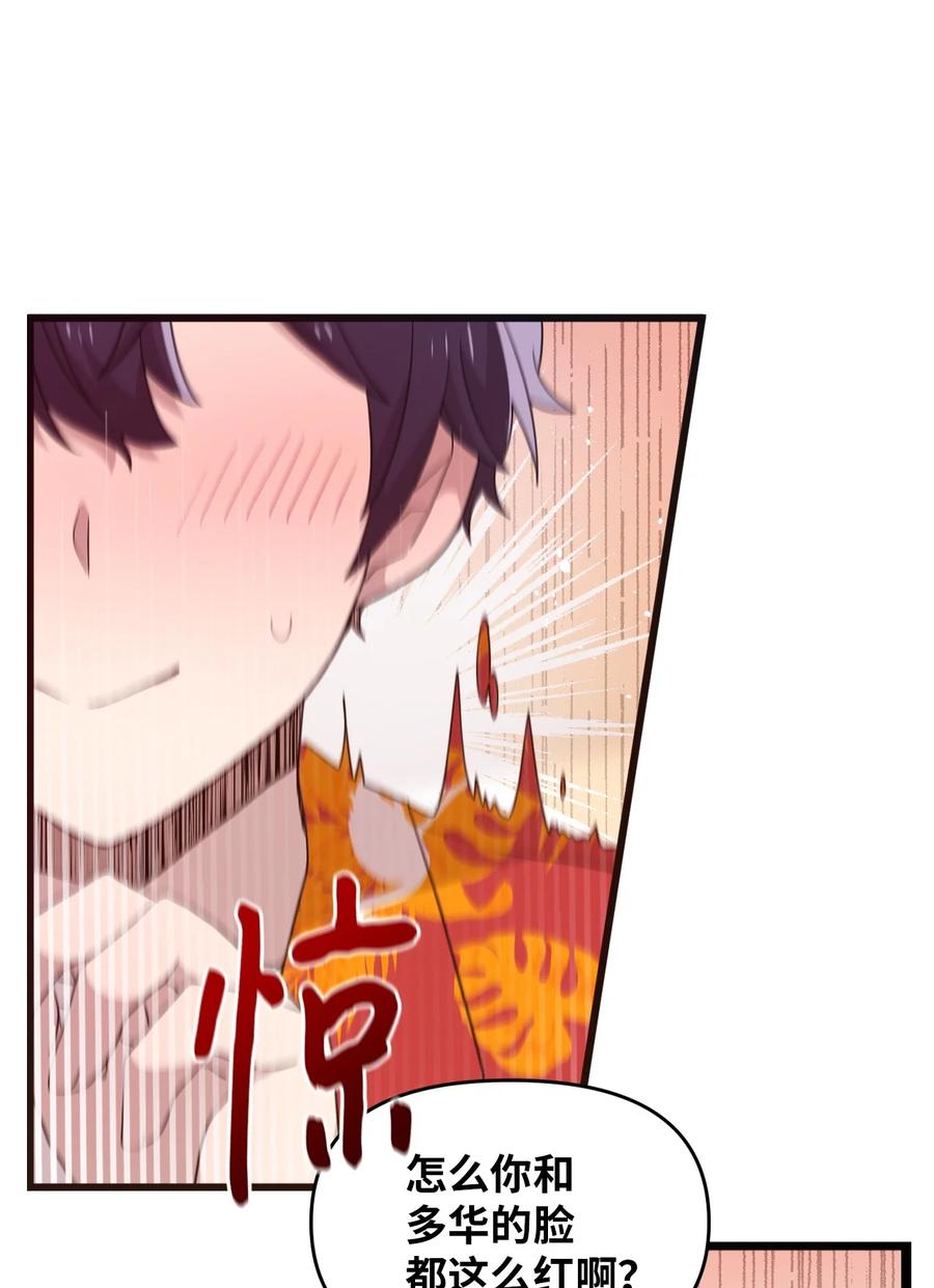 80 艺娜归来-第78话